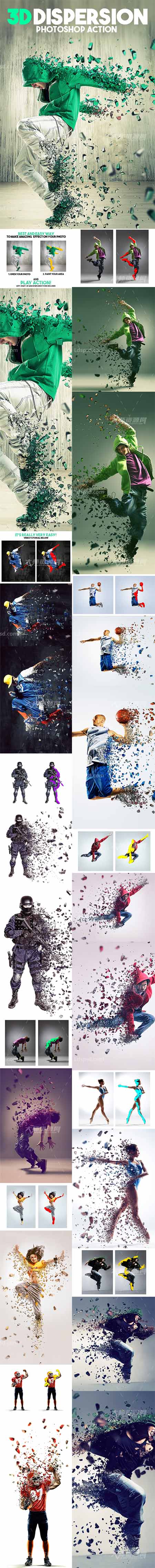 极品PS动作－3D分散抽离(含高清视频教程),3D Dispersion Photoshop Action